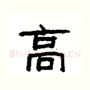 高