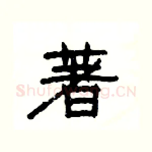 著