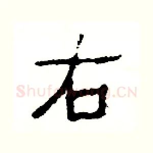 右