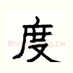度