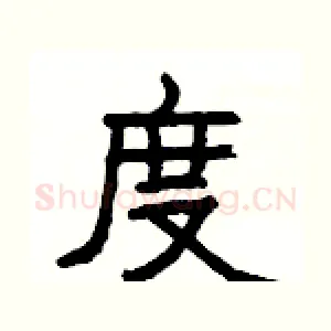 度