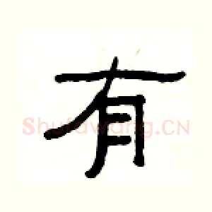 有