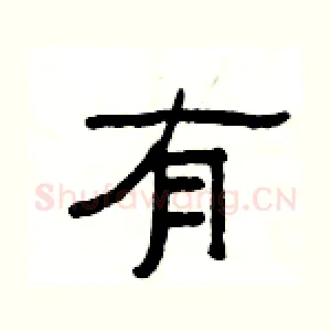 有
