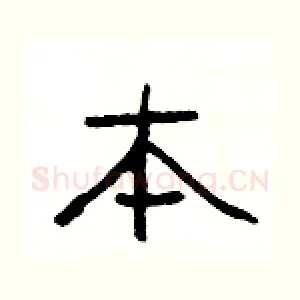 本