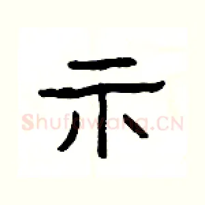 示