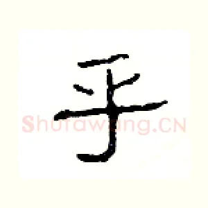 乎
