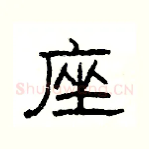 座