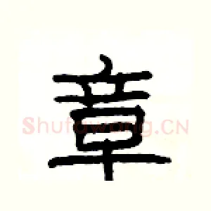 章