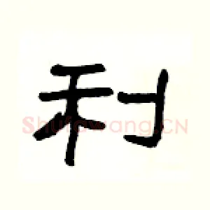 利