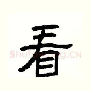 看