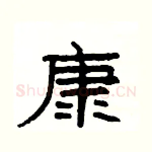 康