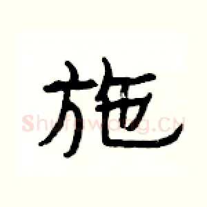 施
