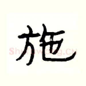 施