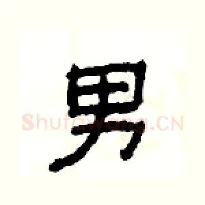 男