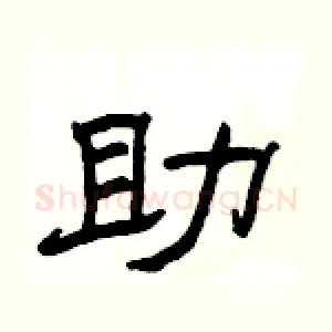 助