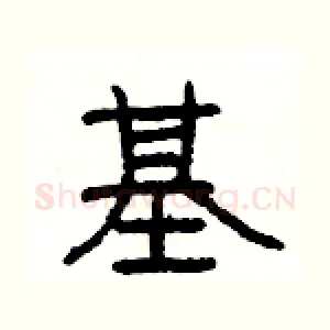 基