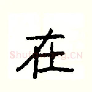 在