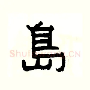 島
