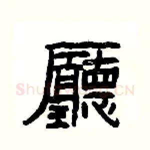 廳