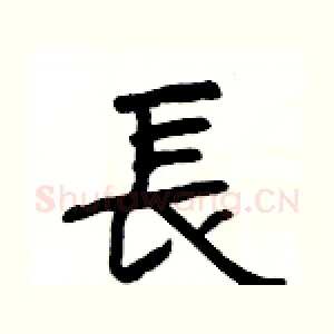 長