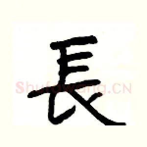 長