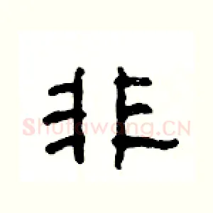 非