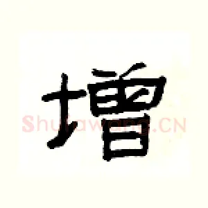 增
