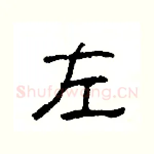 左