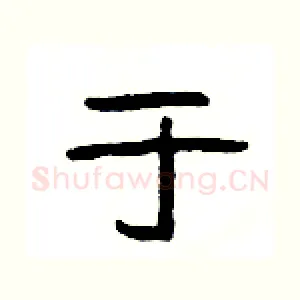 于