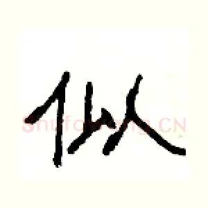似