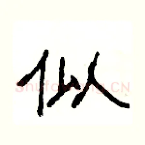 似