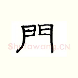 门