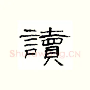 读