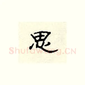 思