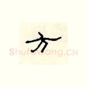 方