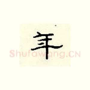 年