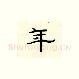 年