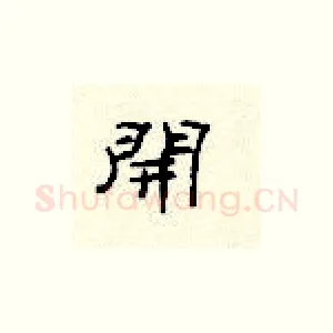 开
