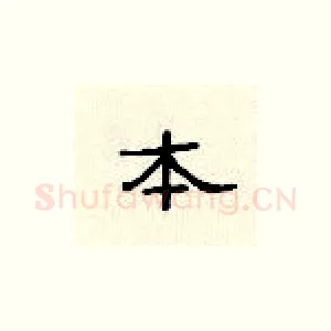 本