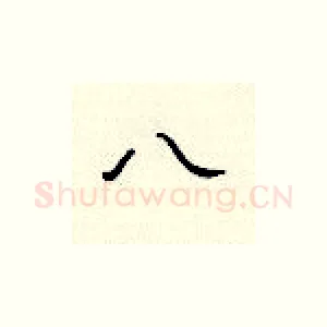 八