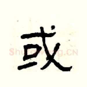 或