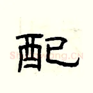 配