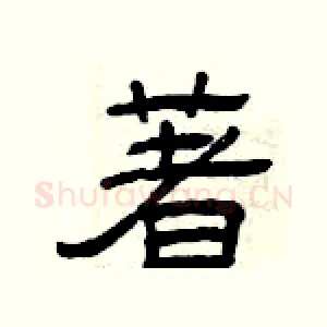 著