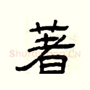 著