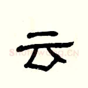 云