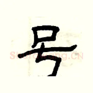 号