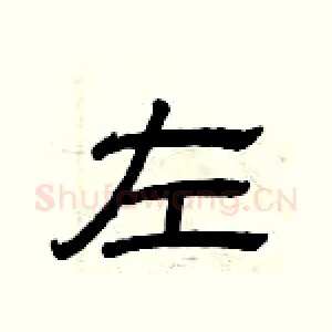 左