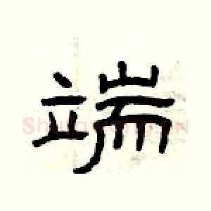 端