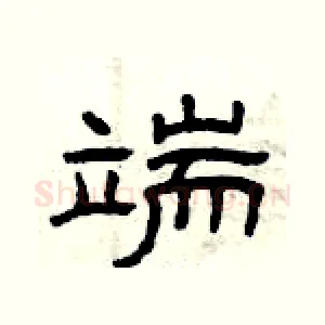 端