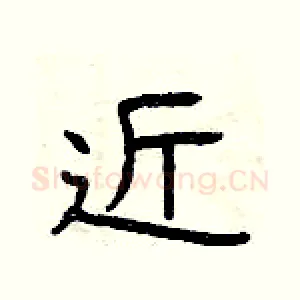 近